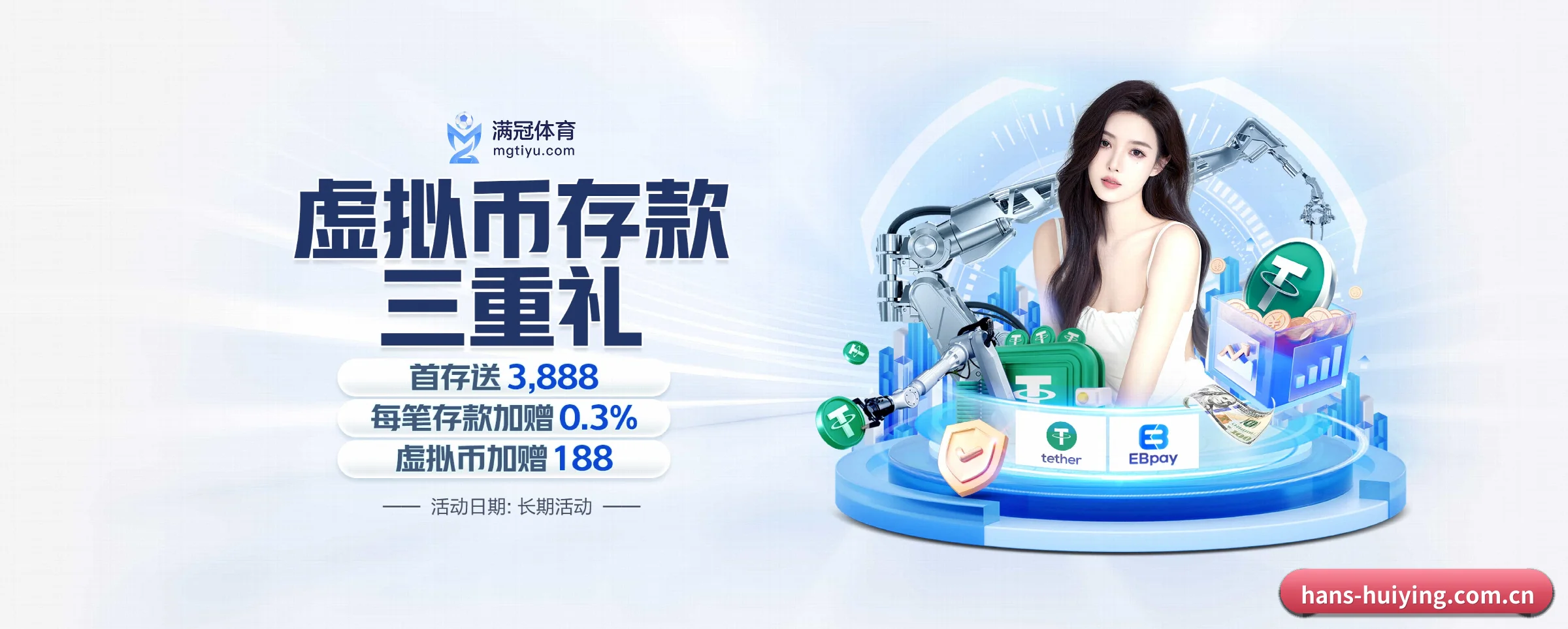汇盈国际 APP